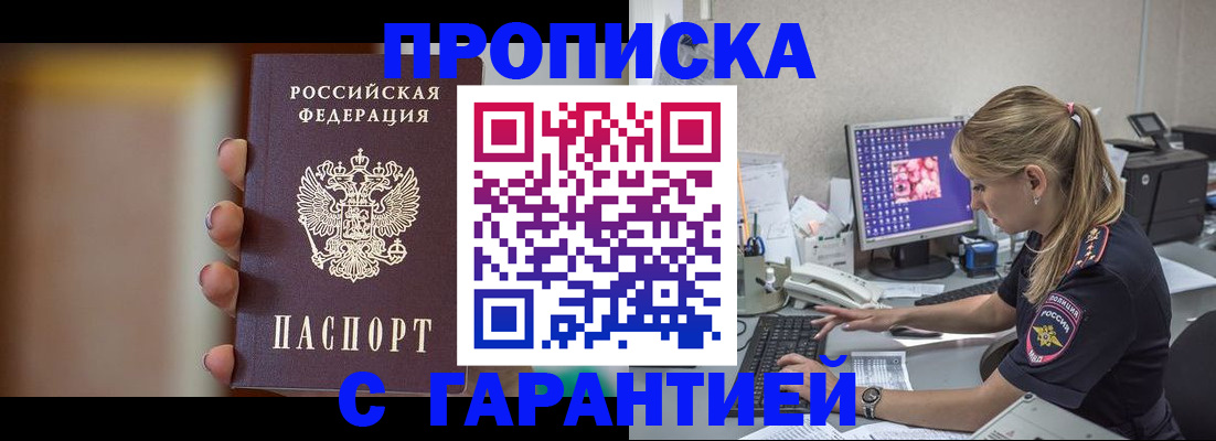 временная регистрация в квартире в Тамбовской области