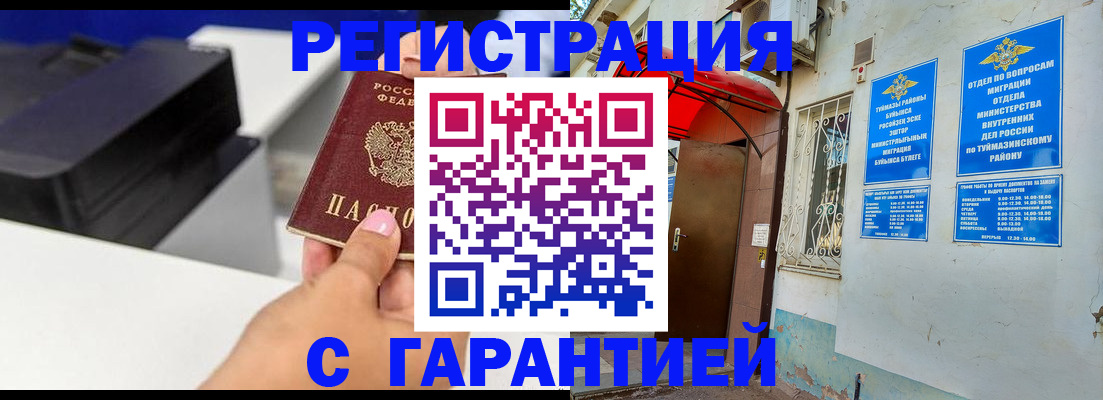 прописка от собственника в Тамбовской области